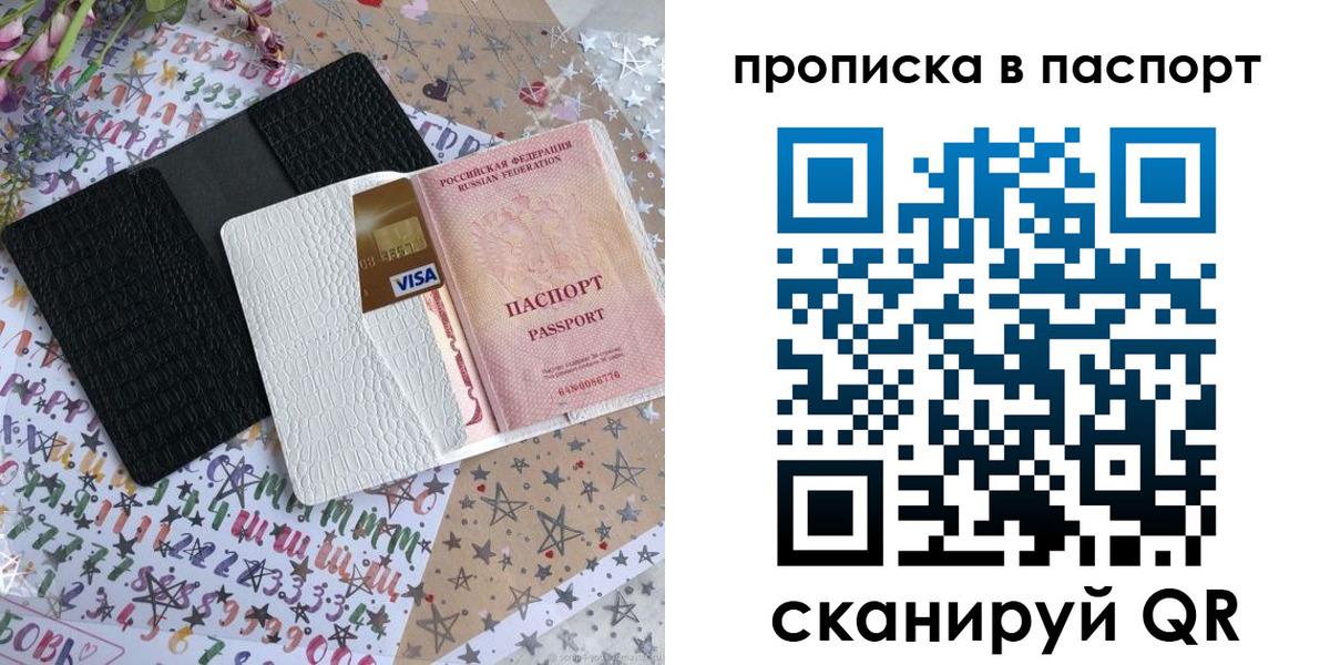 миграционный учет в Черемхово