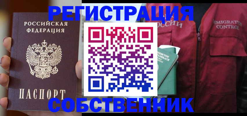 прописка поиск в Черемхово